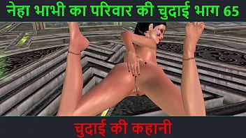 Play Hindi Audio Sex Story - Chudai ki kahani - Neha Bhabhi's Sex adventure Part - 65