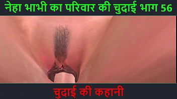 Play Hindi Audio Sex Story - Chudai ki kahani - Neha Bhabhi's Sex adventure Part - 56